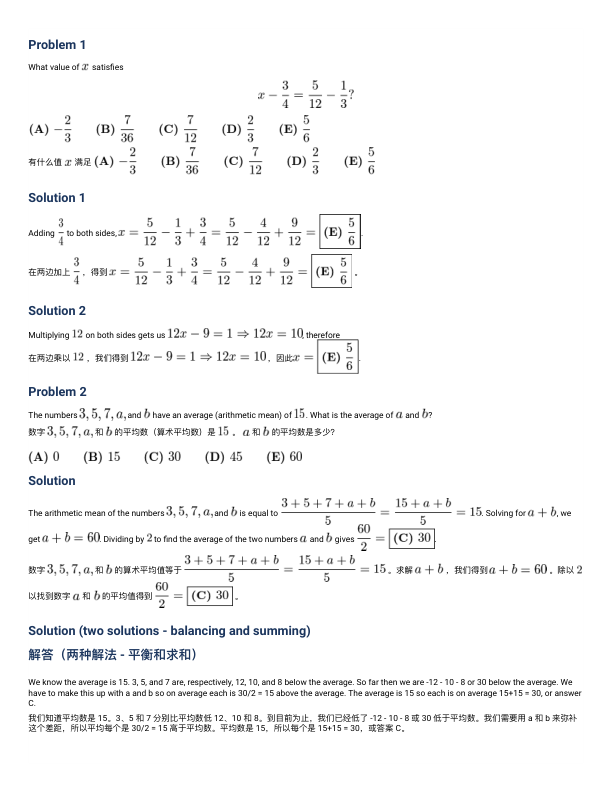 真题文字详解(中英双语)