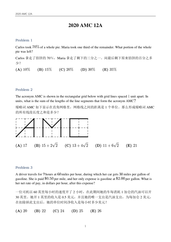 中英双语真题