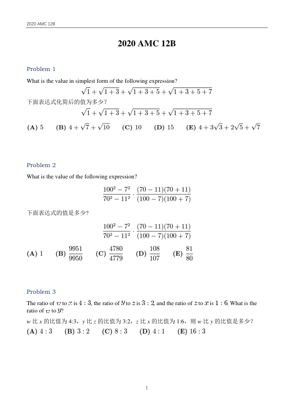 中英双语真题