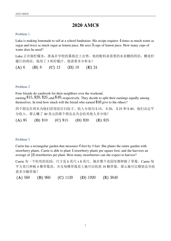 中英双语真题