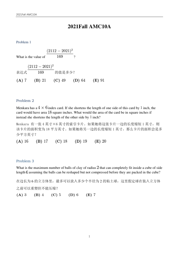 中英双语真题