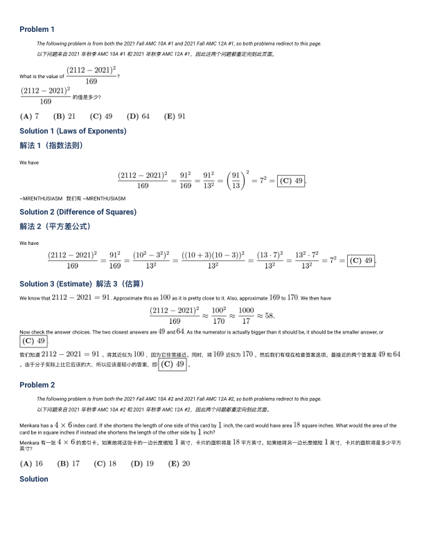 真题文字详解(中英双语)