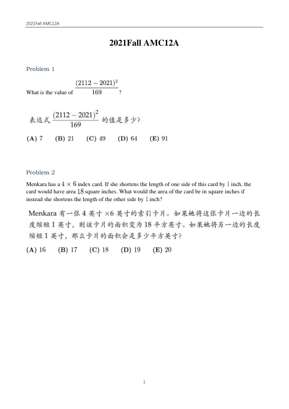 中英双语真题