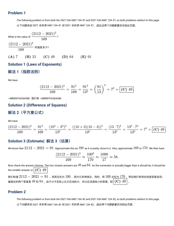 真题文字详解(中英双语)
