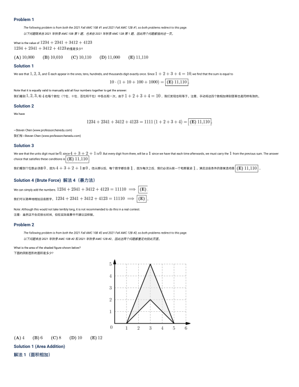真题文字详解(中英双语)