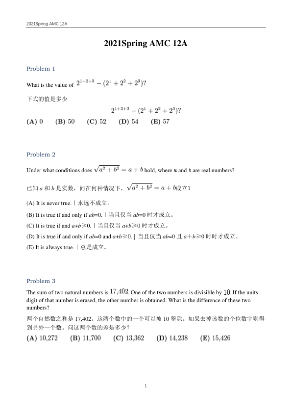 中英双语真题