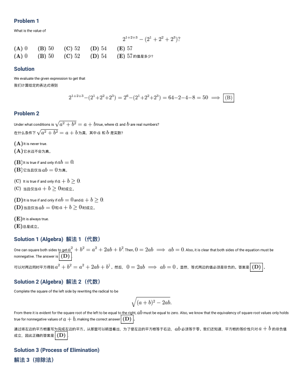 真题文字详解(中英双语)