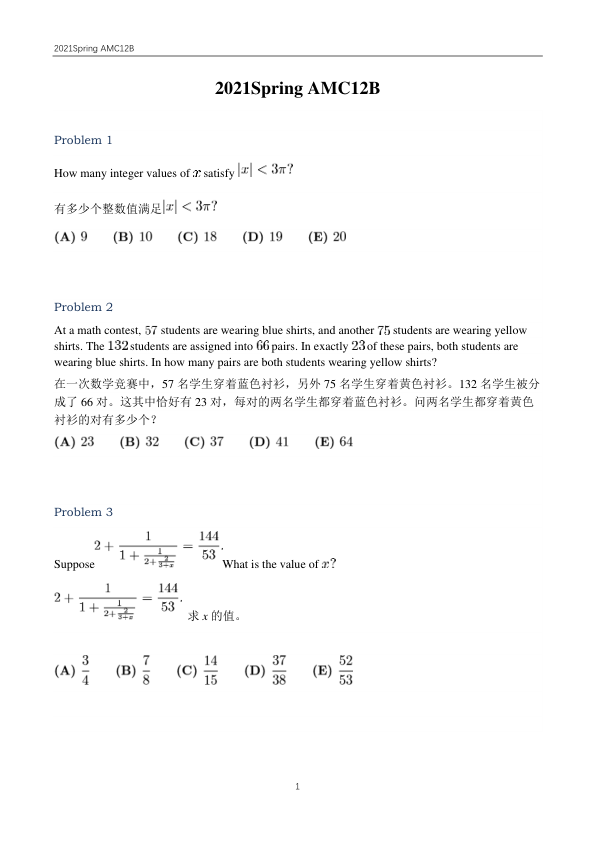 中英双语真题