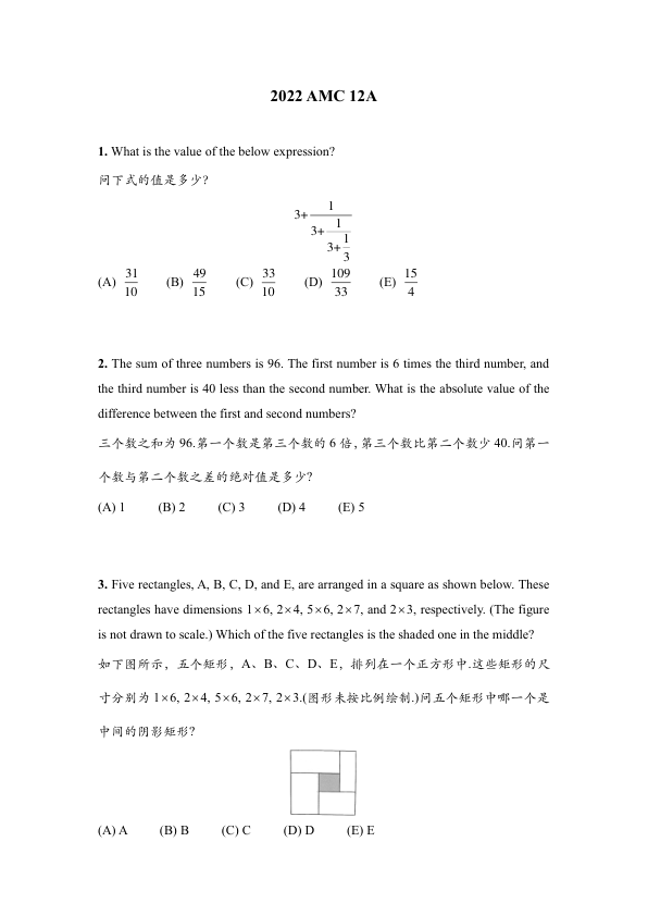 中英双语真题