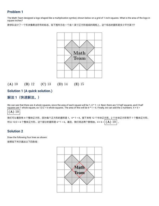 真题文字详解(中英双语)
