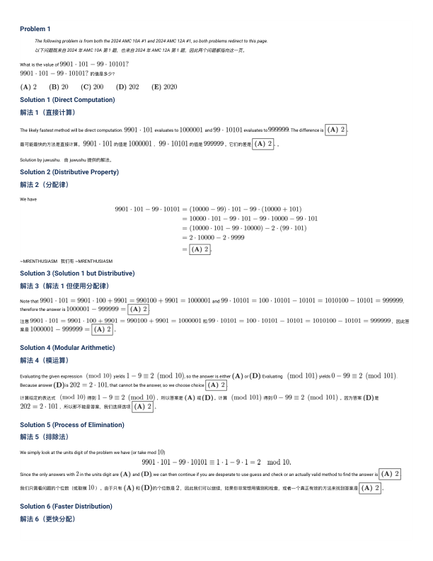 真题文字详解(中英双语)