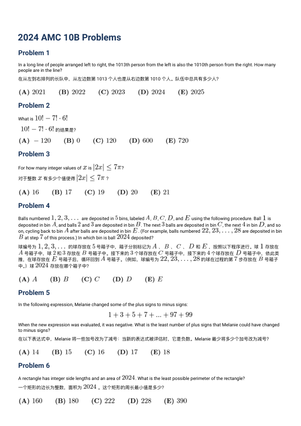 中英双语真题