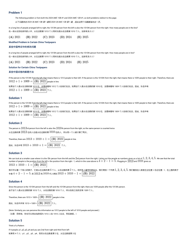 真题文字详解(中英双语)