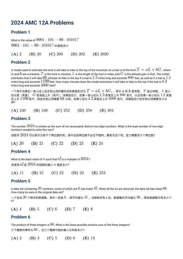 中英双语真题