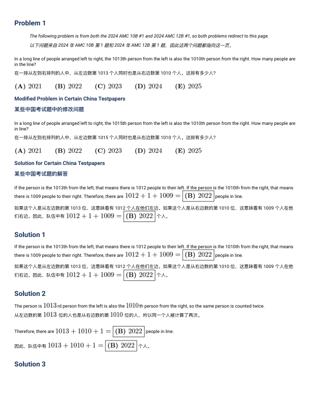 真题文字详解(中英双语)