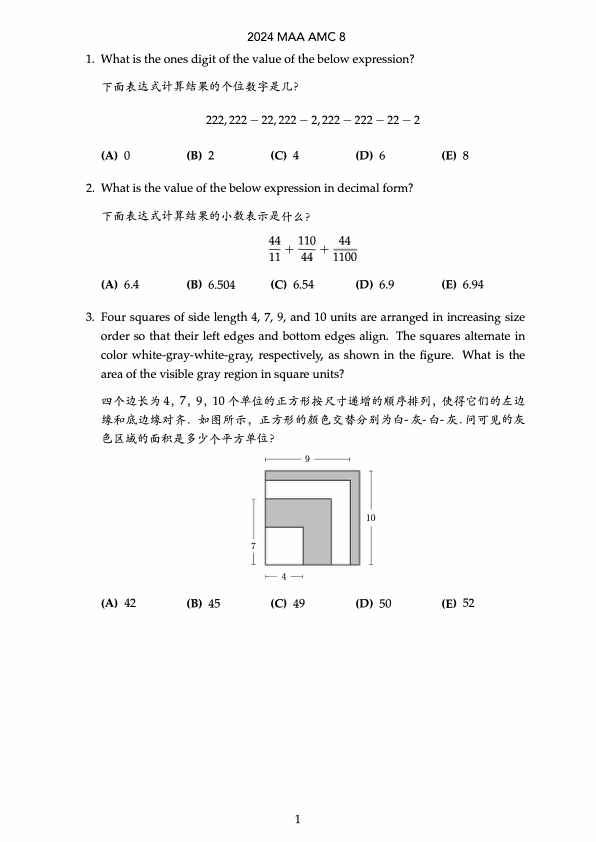 中英双语真题