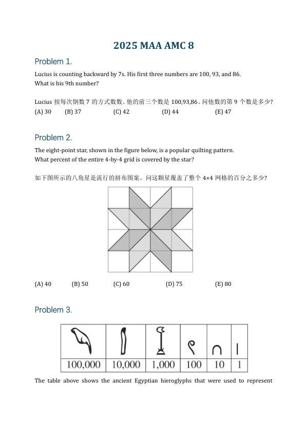 中英双语真题