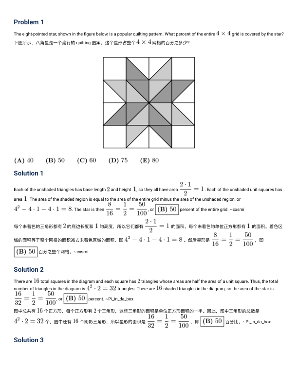 真题文字详解(中英双语)