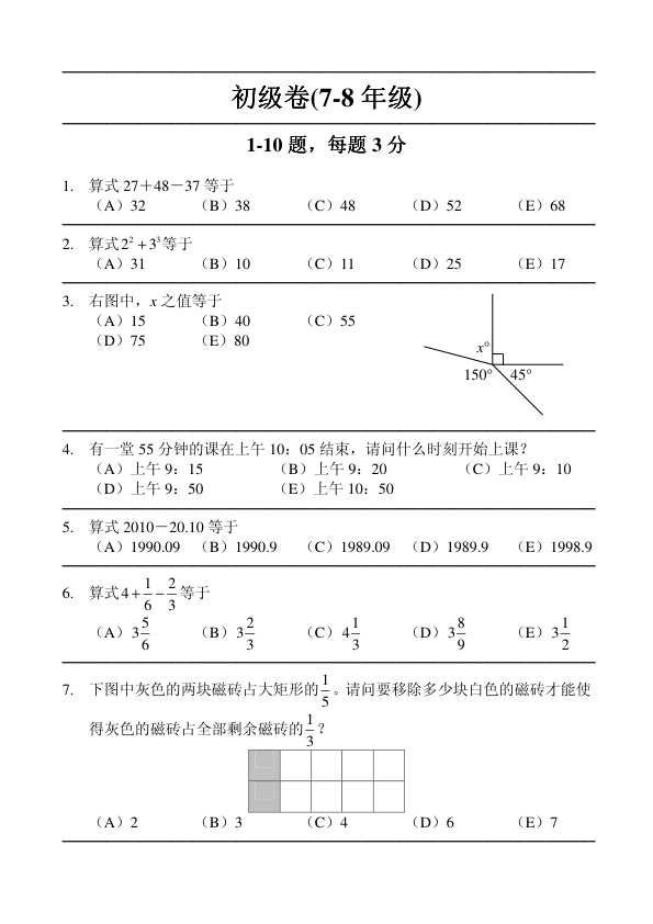 中英双语真题