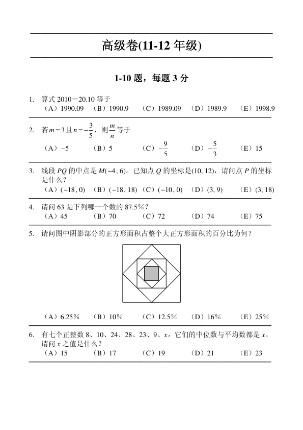 中英双语真题