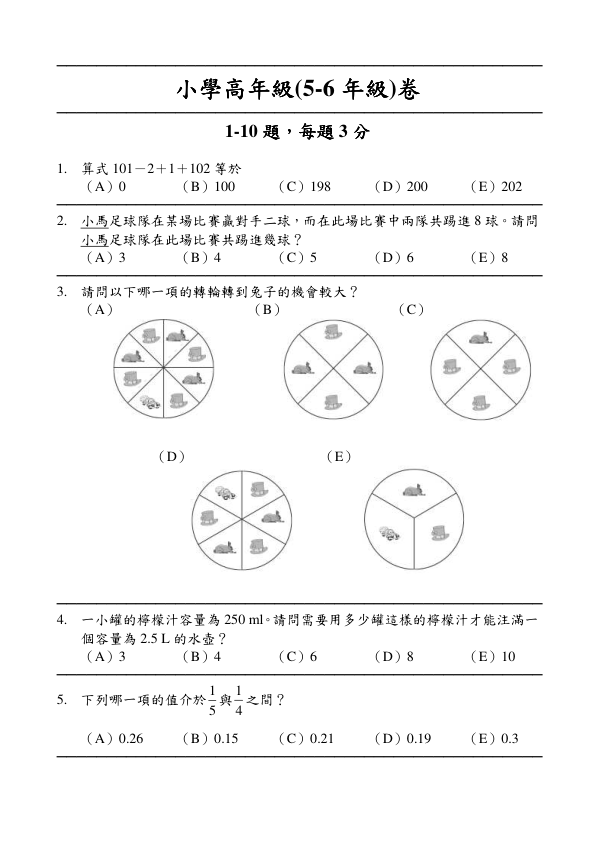 中英双语真题