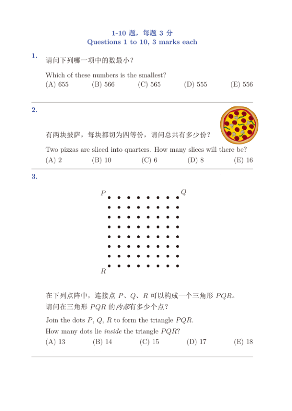 中英双语真题