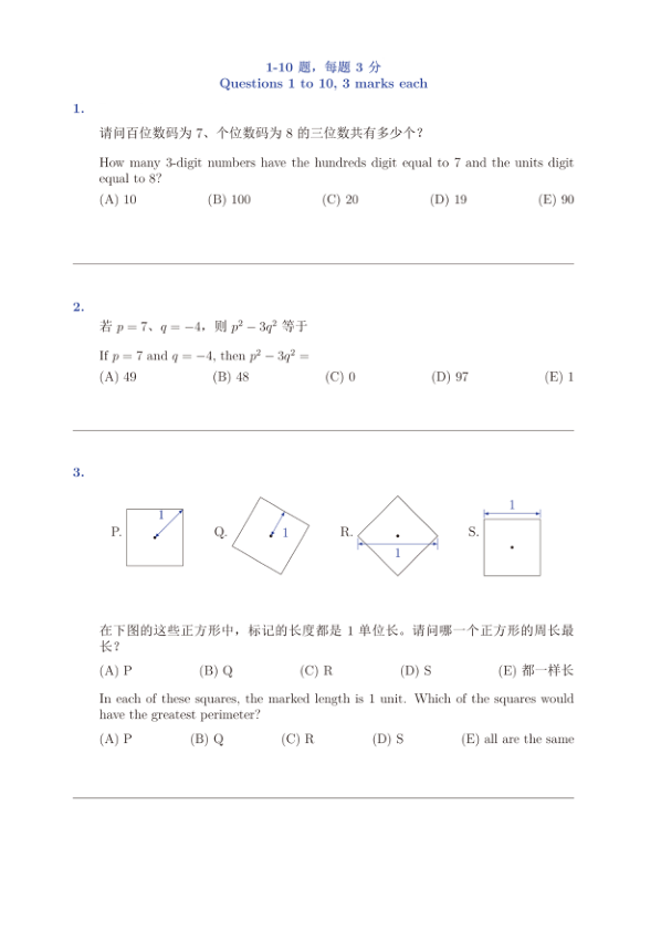 中英双语真题