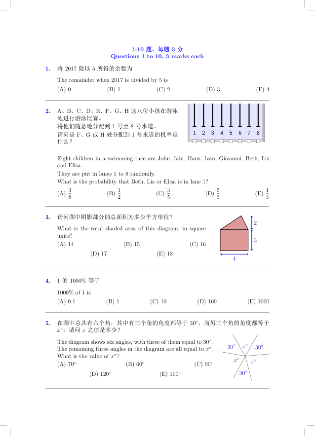 中英双语真题
