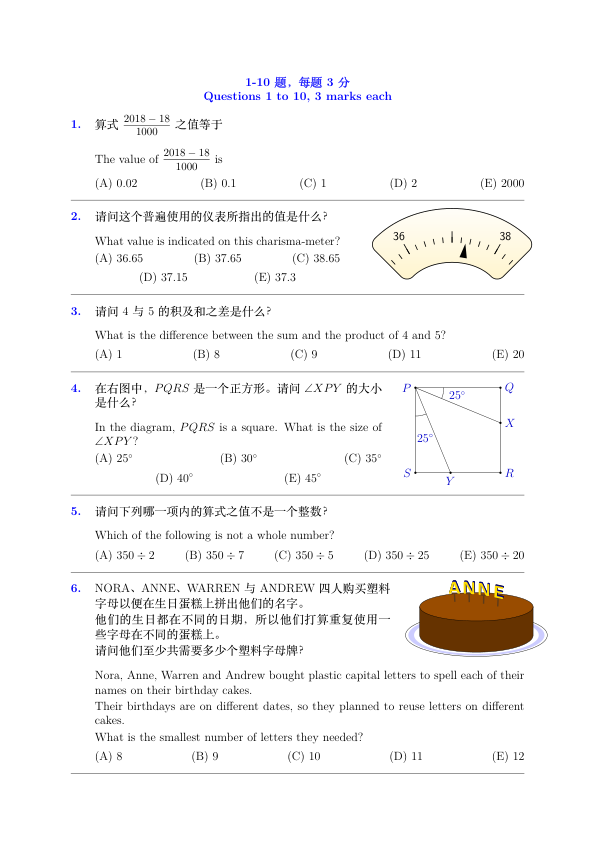 中英双语真题