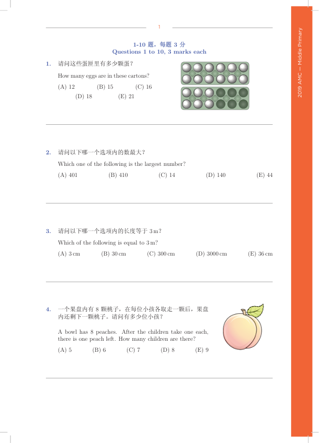 中英双语真题