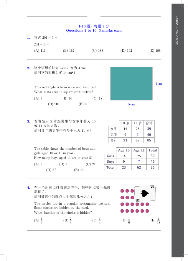 中英双语真题