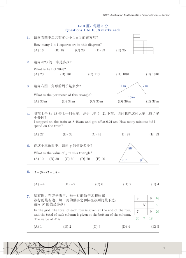 中英双语真题
