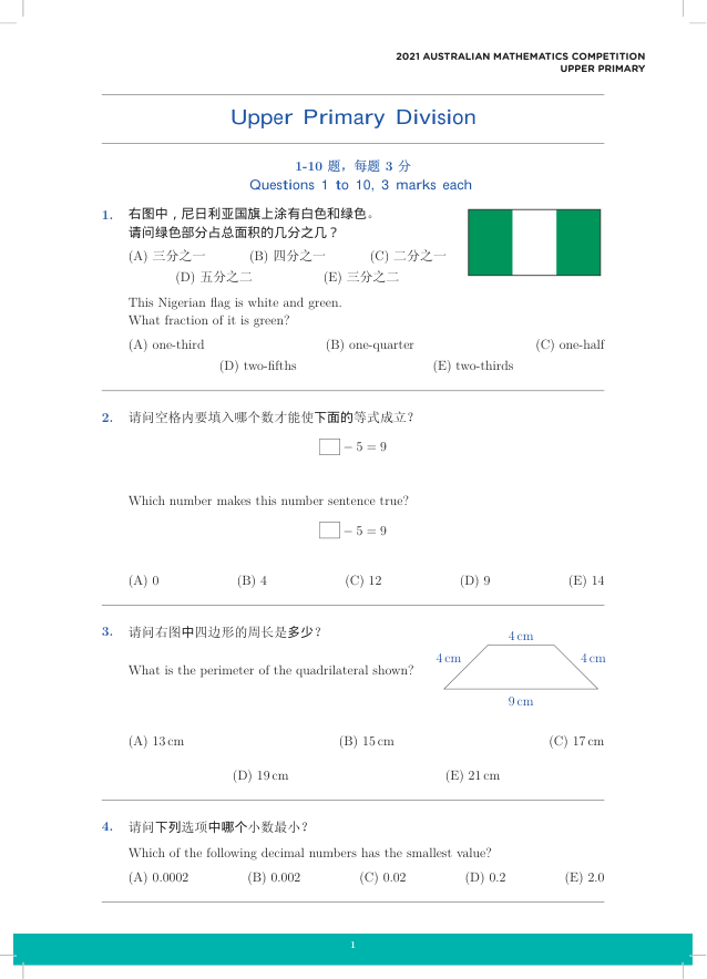 中英双语真题