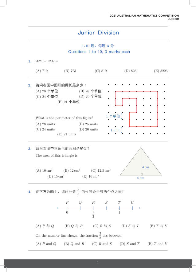 中英双语真题