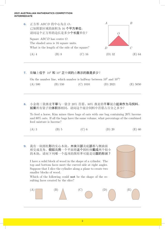 中英双语真题