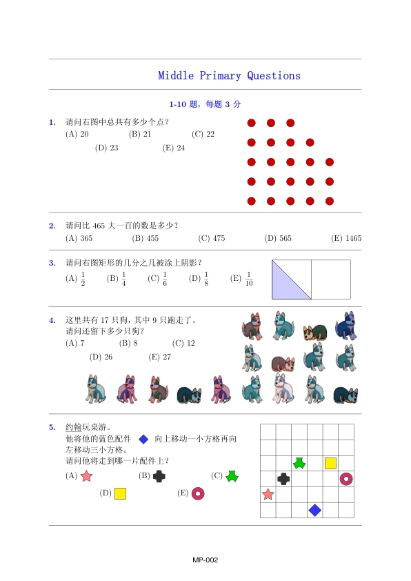 中英双语真题