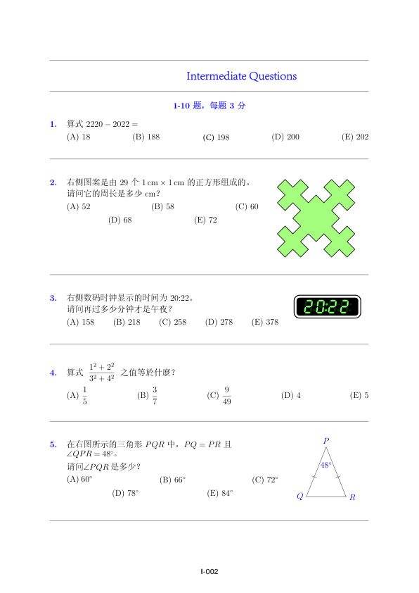 中英双语真题