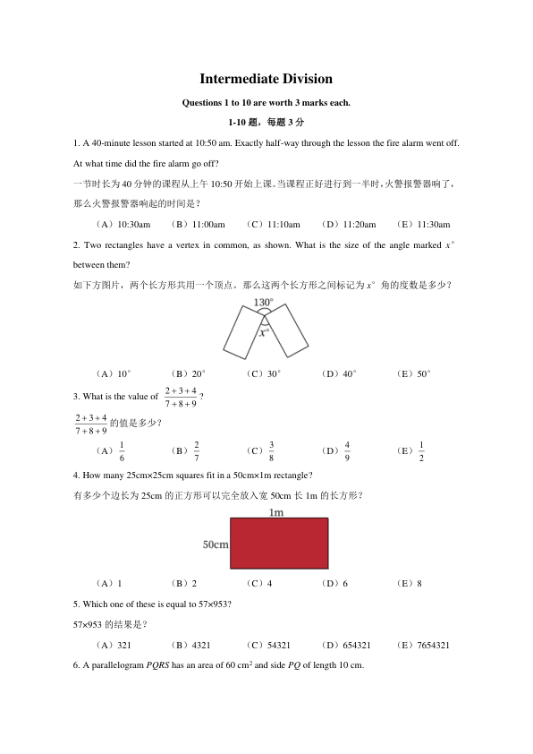 中英双语真题