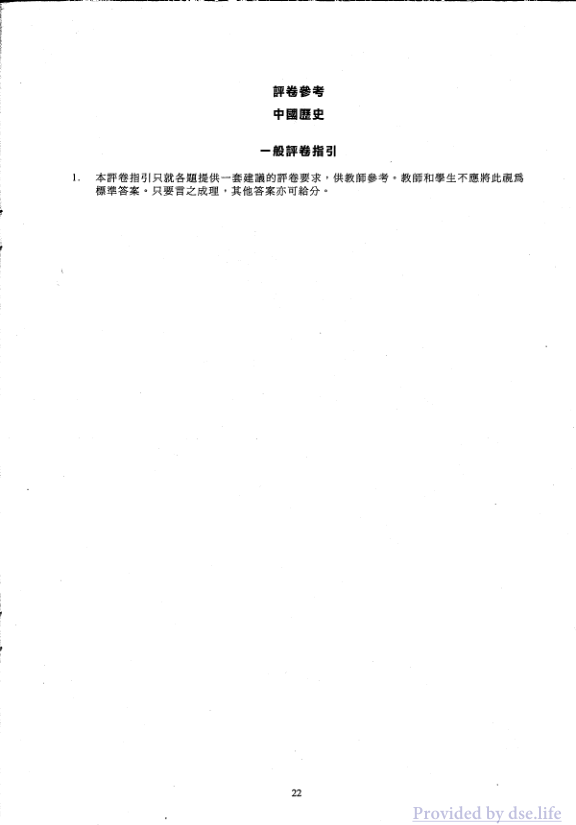 答案
