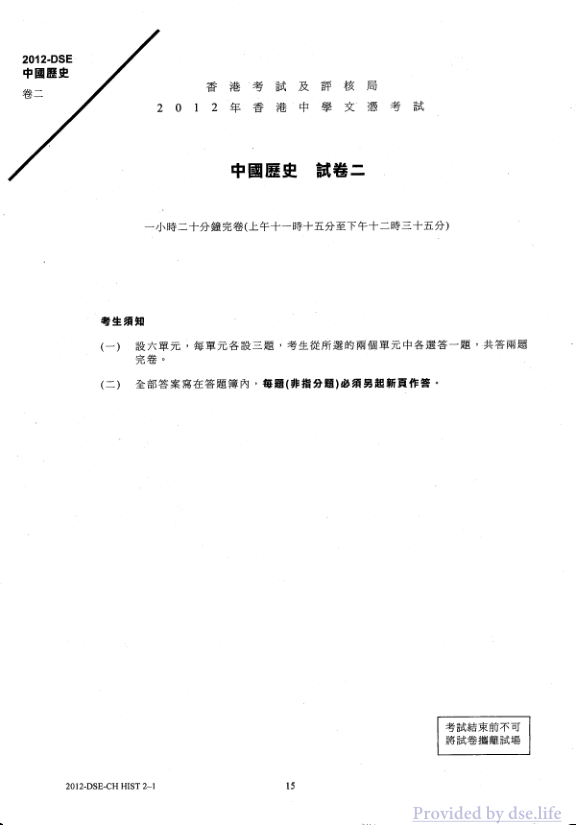 真题 Paper 2