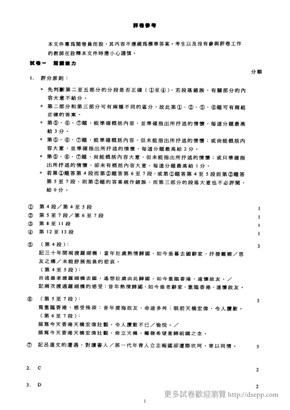 答案