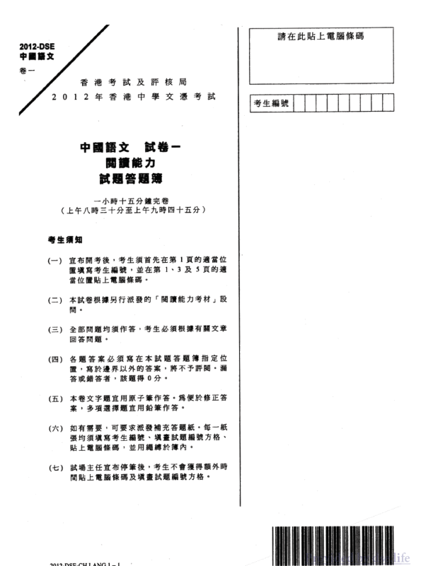 真题 Paper 1