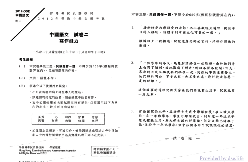 真题 Paper 2