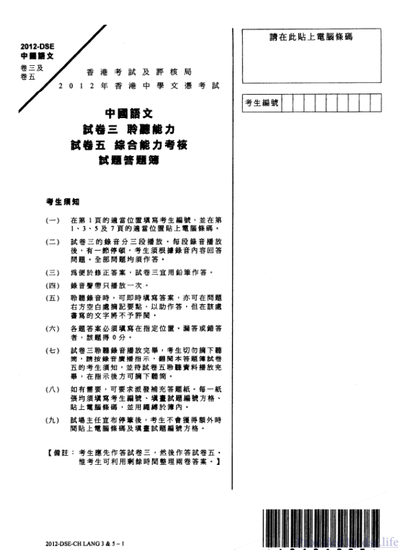 真题 Paper 3