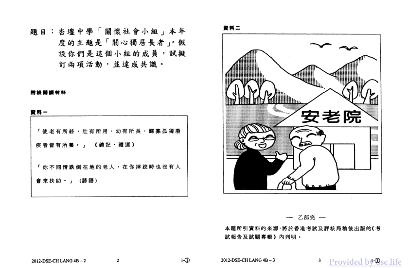 真题 Paper 4