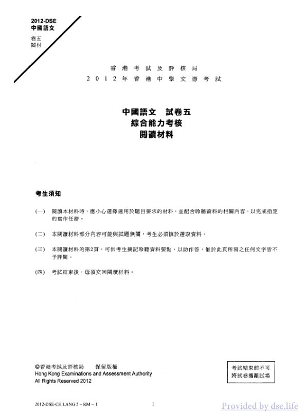 真题 Paper 5