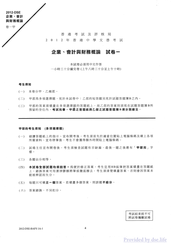 真题 Paper 1(中文)