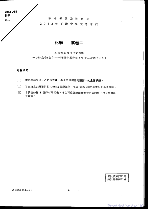 真题 Paper 2(中文)