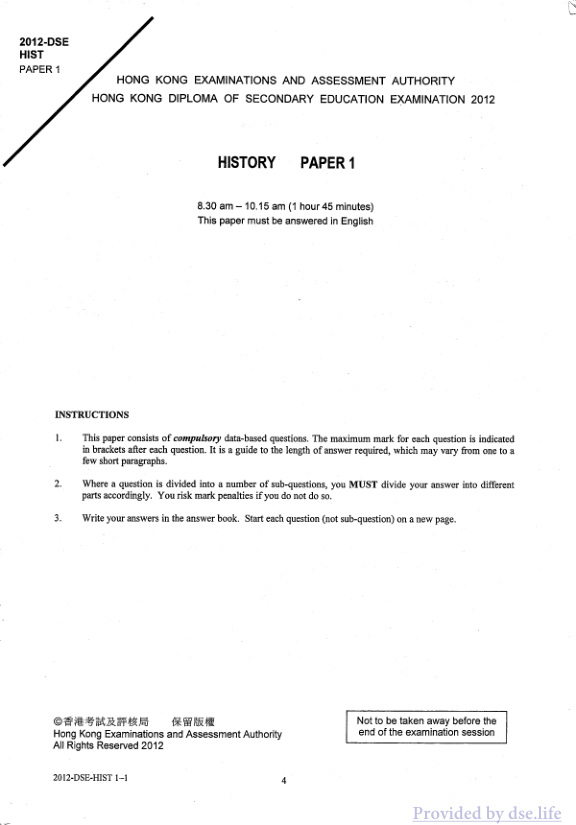 真题 Paper 1(英文)