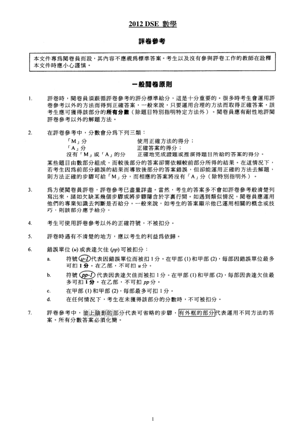 答案(中文)